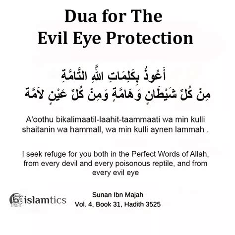 dua for evil eye protection in arabic